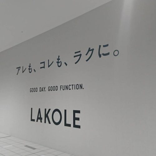 LAKOLE(ラコレ) ららぽーと海老名店