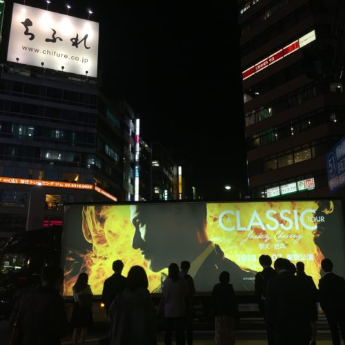 Jacky Cheung「Jacky Cheung A Classic Tour」