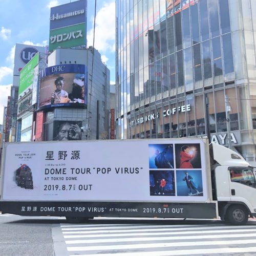 星野源「DOME TOUR 2019 “POP VIRUS“」